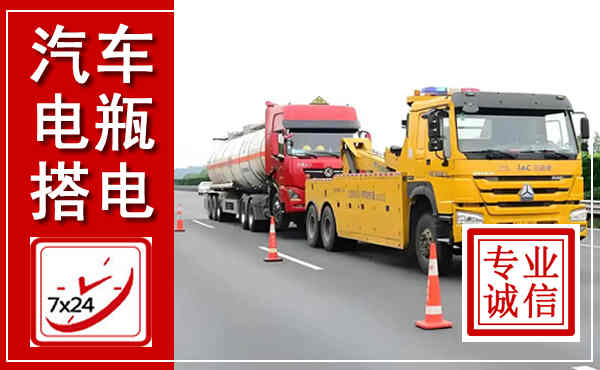 天峻吊车,汽车救援吊车电话