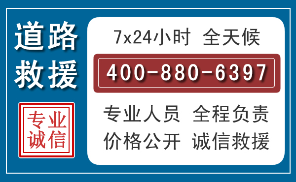 天峻汽车救援汽车救援 天峻汽车救援汽车救援