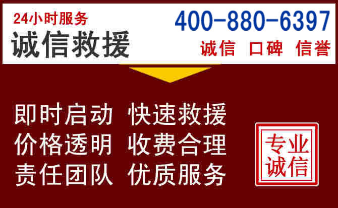 天峻汽车救援 天峻汽车救援