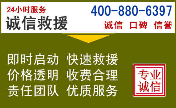天峻汽车救援电话 天峻汽车救援电话