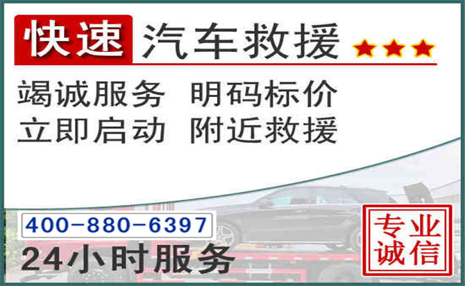 天峻长春拖车电话