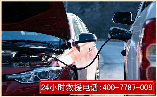 天峻汽车电瓶搭电救援电话